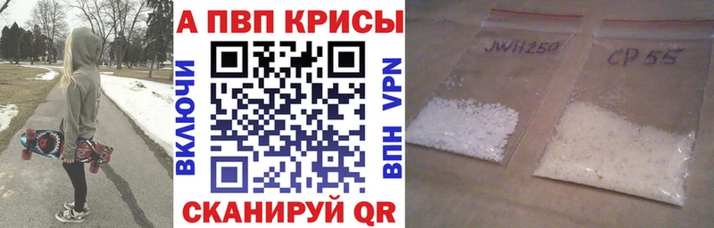 Купить где  Зея  Alfa_PVP крисы CK 