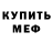 МЕТАДОН кристалл Neggaballs