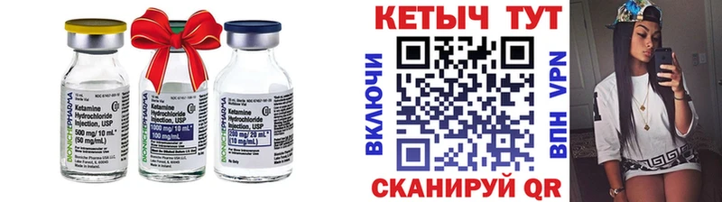 КЕТАМИН VHQ Купить закладки Зея
